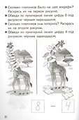 Прибавляем и вычитаем. Число 8. Для детей 5-6 лет - 1