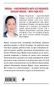 Врачебная ошибка - 1