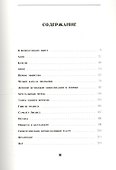 Тайна нашего времени - 1