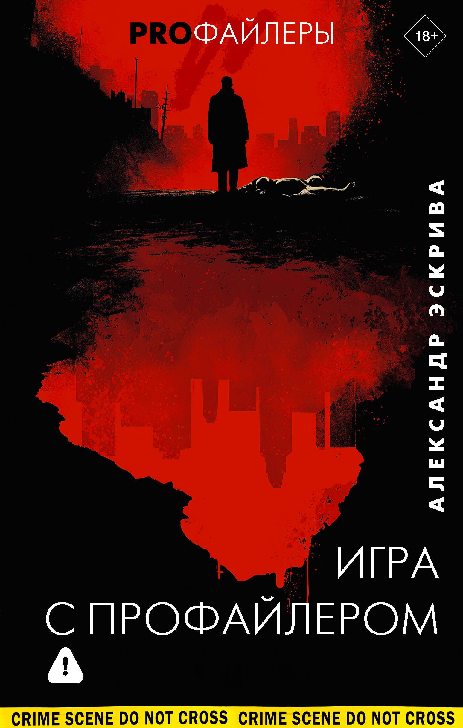 

Игра с профайлером