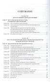 Комментарий к УК РФ (постатейный).-2-е изд.Том 2. - 1