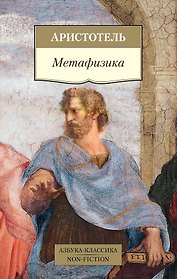 Метафизика