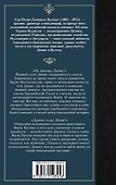 На помощь, Дживс! Держим удар, Дживс! - 1