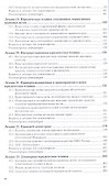 Юридическая техника т.2/2тт Учебник (Специалист) Баранов - 2