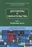 Договоры и обязательства. Том 2. Особенная часть. Сборник работ выпускников Российской школы частного права - 0