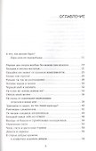 Особое чувство собственного ирландства - 1