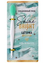 Щеточка для лица Shine bright