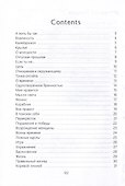 Сотворяя себя - 2