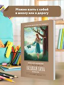 Бедная Лиза: повести - 2