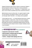Читаем людей как книгу: Распознай эмоции между строк и найди ключ к легкому общению - 1