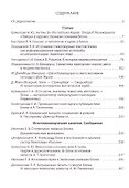 Александр Блок. Исследования и материалы (Том 5) - 1