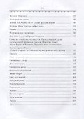 Н.К. Рерих и духовно-историческое наследие России (ПИ) Шапошникова - 2