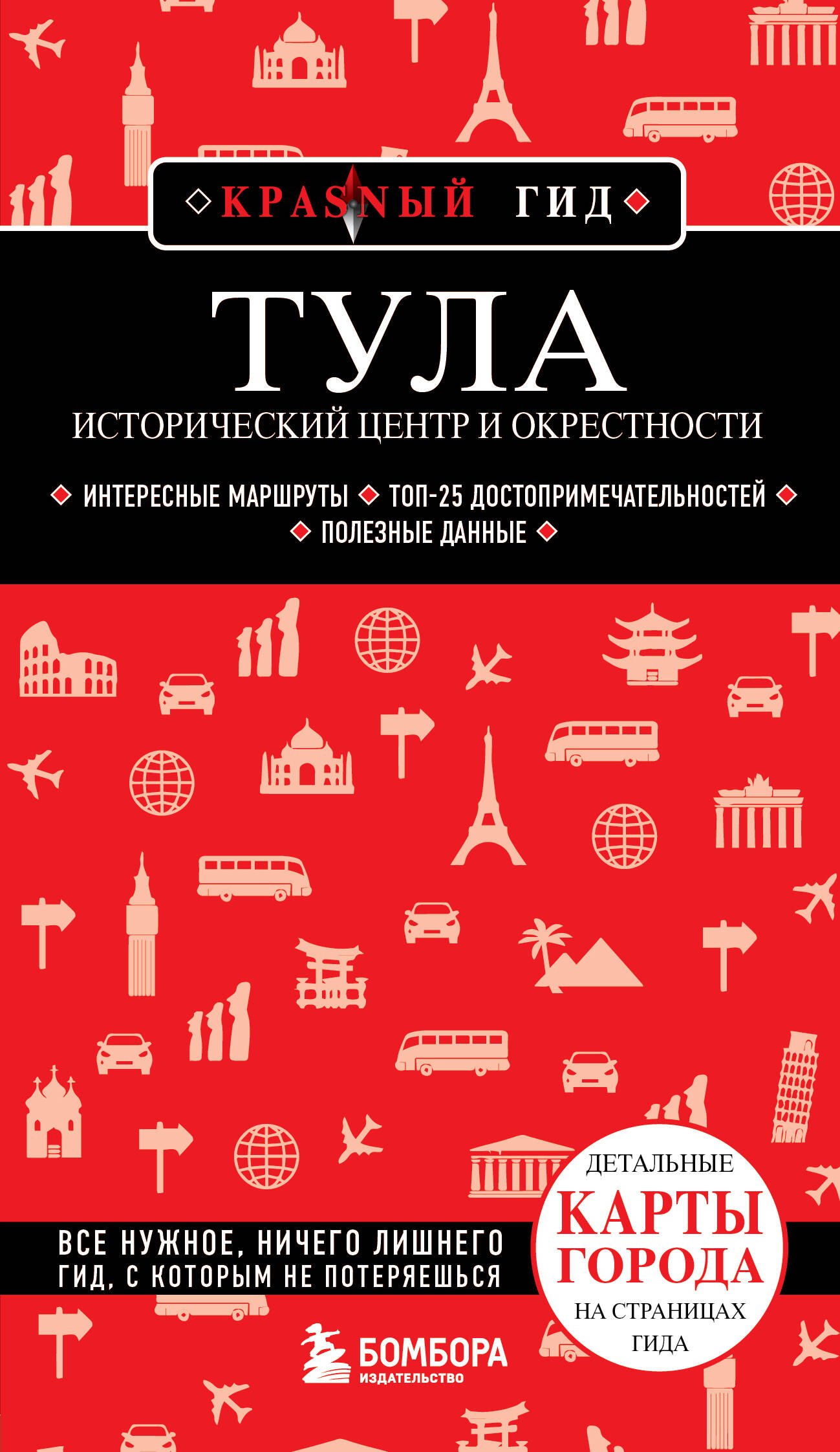 

Тула. Исторический центр и окрестности