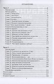 Начни заново - 1