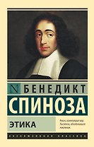 Этика