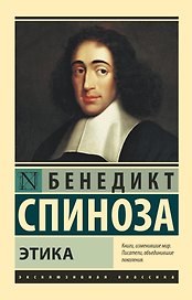 Этика