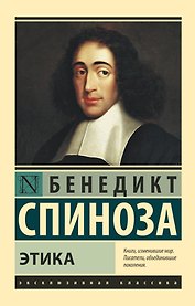 Этика