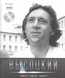 Собрание сочинений : В 11 тт. Т.10 .Каюсь! Каюсь! Каюсь!..+ CD