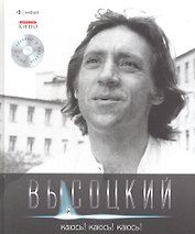 Собрание сочинений : В 11 тт. Т.10 .Каюсь! Каюсь! Каюсь!..+ CD