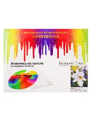 Набор для творчества Белоснежка Живопись на холсте Лилия 30х40см 783-AS