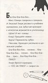Тайный план Ужасного Генри - 2