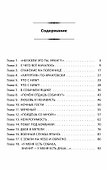 Яранг — Золотой Зуб - 2