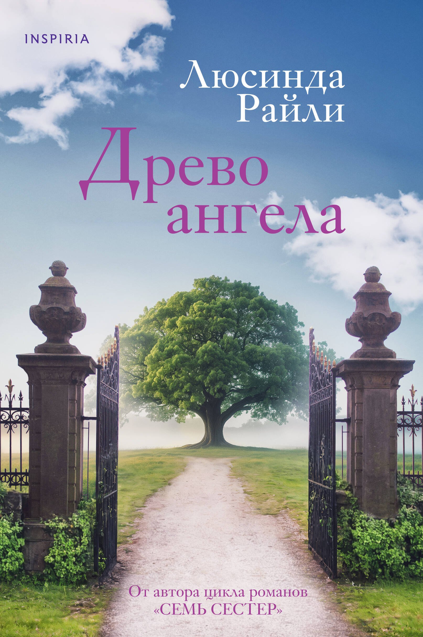 

Древо ангела
