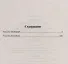 Каменный Пояс.Кн.3. Хозяин каменных гор. Т.1 - 1