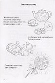 Кроссворды, ребусы, головоломки - 1