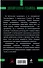 Спецназ НКВД в тылу врага. Диверсанты Сталина. 3 -е изд. - 1