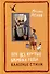 Про все крутые времена года классные стихи - 0