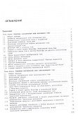 Электротехника и электроника. Учебник - 1
