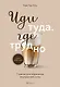 Иди туда, где трудно. 7 шагов для обретения внутренней силы