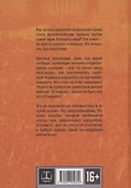 Цветной вирус. Как из Украины делали анти-Россию - 1