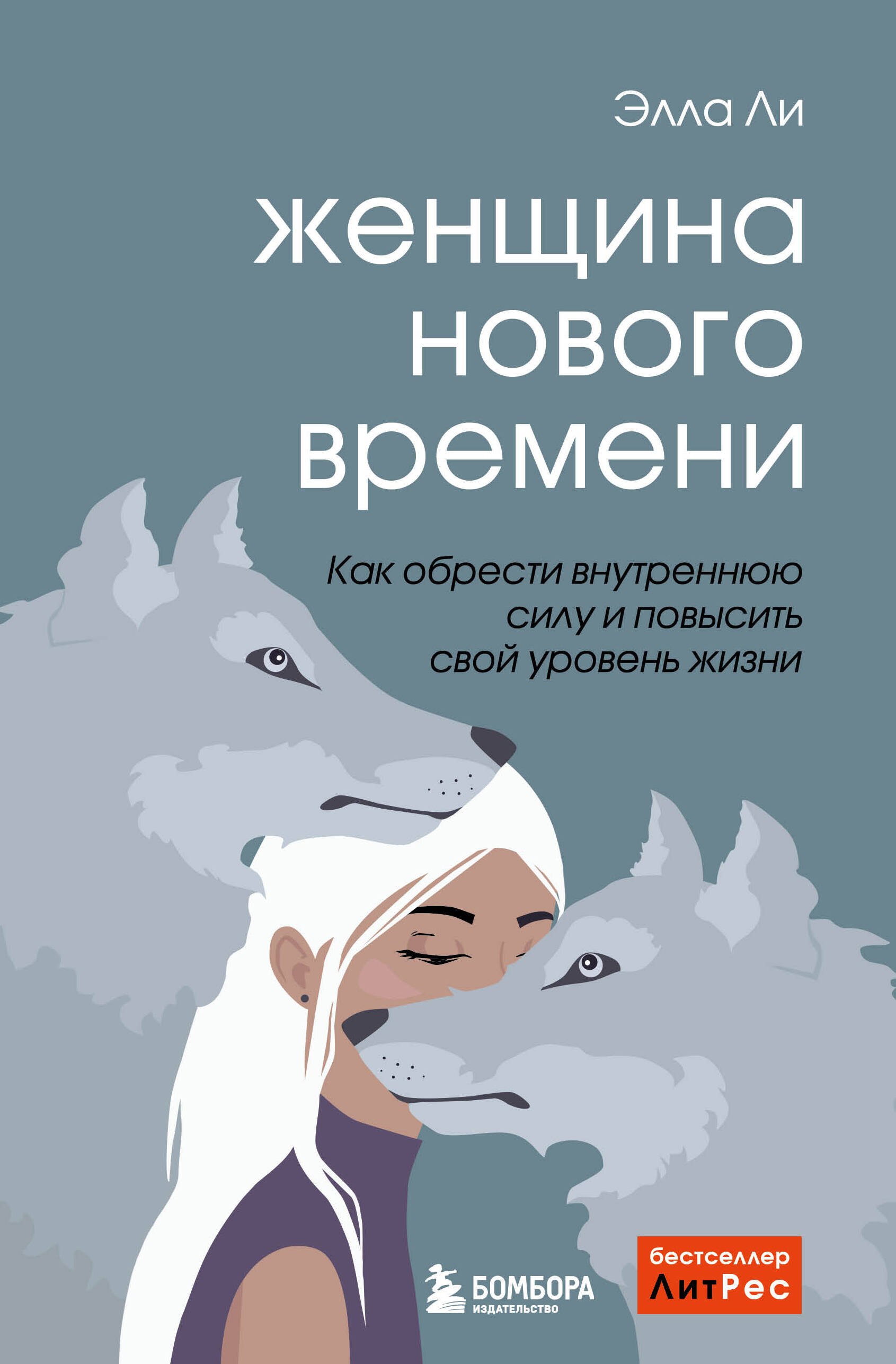 Общие вопросы психологии  Буквоед Женщина нового времени. Как найти интересное дело и начать на нем зарабатывать