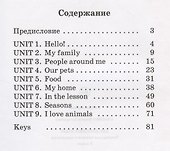 Английский язык. 3 класс. Тексты для чтения с заданиями - 1
