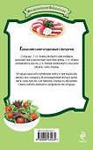 Салат греческий и другие любимые салаты - 1