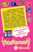 Сон в брачную ночь. Альковная тайна содержанки : романы - 1