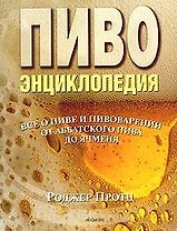 Пиво