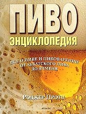Пиво