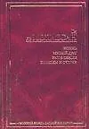 Жизнь. Миоый друг. Наше сердце. Новеллы и очерки