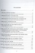 Генетика в задачах Уч. пос. по курсу биологии (4,5 изд) (м) Адельшина (Планета) - 1