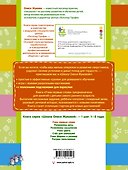 Учим первые слова - 1