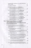 Недобросовестная конкуренция. Учебно-практическое пособие - 2