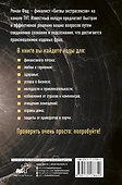 Коды подсознания. 100 кодовых фраз для счастья и удачи - 1