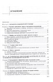 Инженерная графика. Учебник - 1