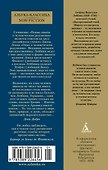 Новые опыты о человеческом разумении - 1