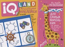 По морям, по волнам. IQ задачки с многоразовыми наклейками