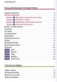Лиссабон: Путеводитель + карта - 1