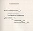 Воспоминания о моей жизни - 1